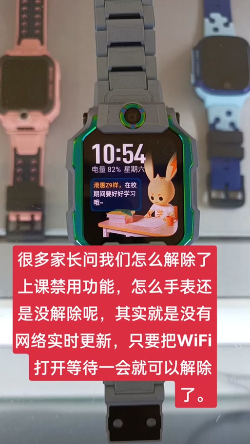 小天才 视频禁用解除