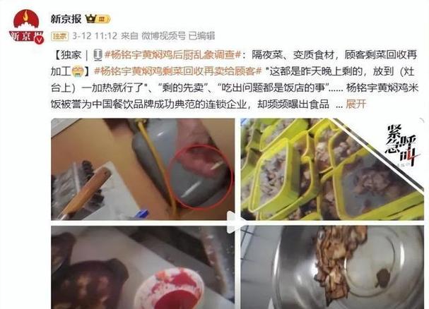 外卖食物变质投诉