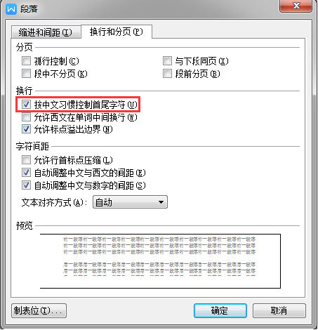 wps手机版编辑文档时怎么换行