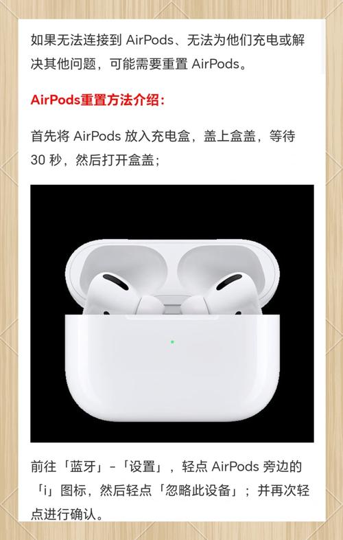 airpodspro重置方法