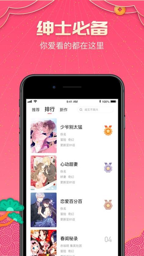 绅士导航app在线下载缩略图