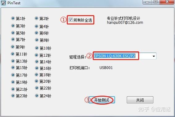 打印机断针的处理方法图标