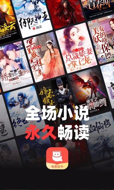 微鲤小说免费版图标