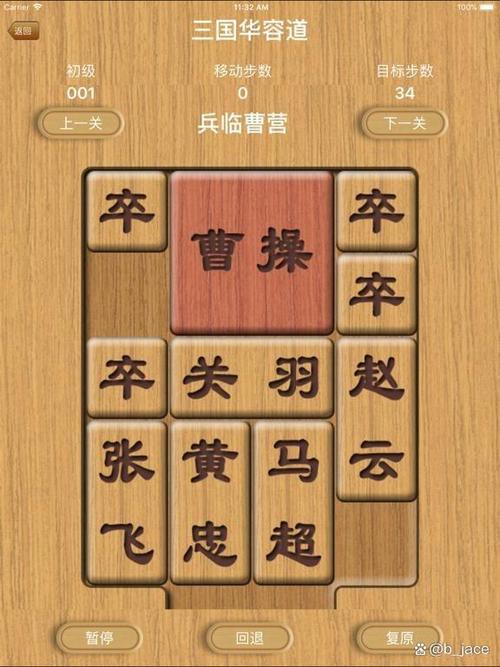 华容道今天在哪里