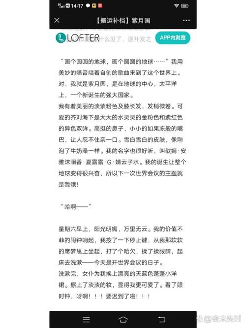 紫月国全文免费阅读