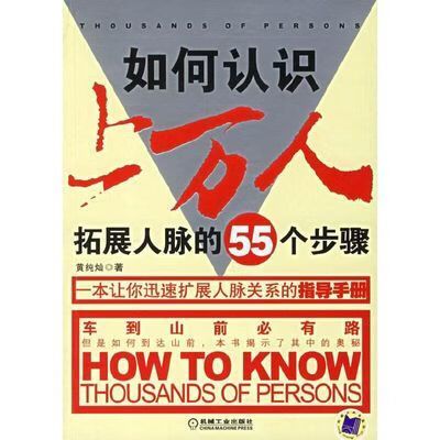 扩大人脉的方法