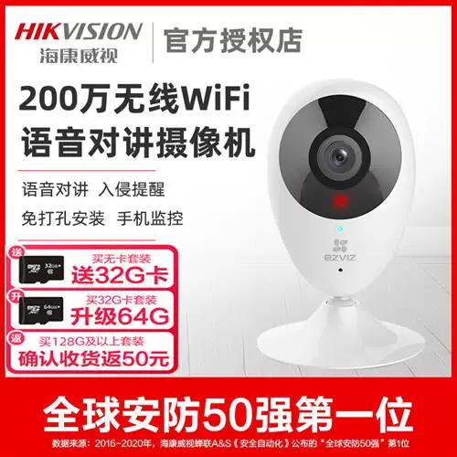 萤石摄像头连接wifi图标