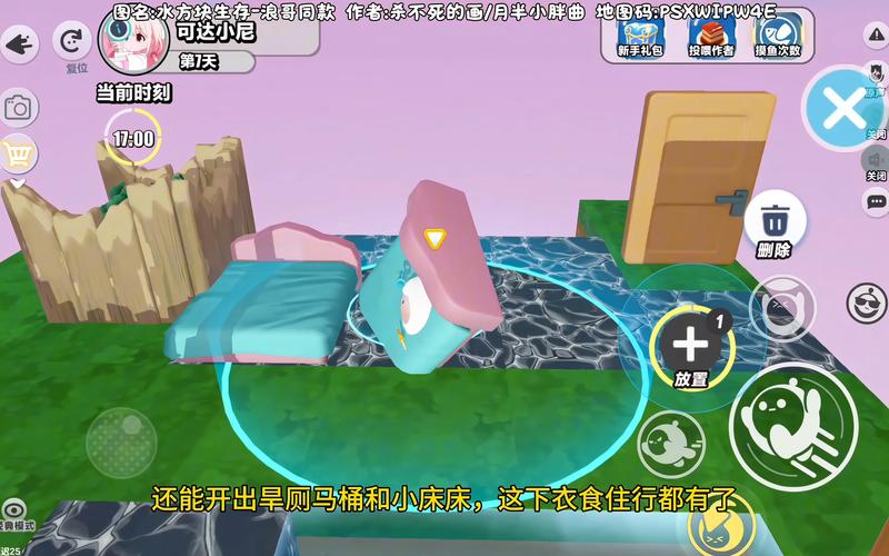 浪哥水空岛生存缩略图