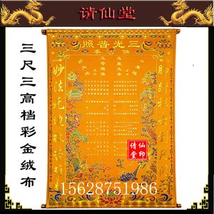 堂口单子图片