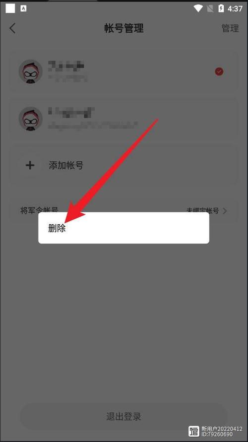网易大神账号修复