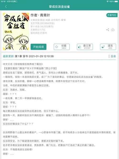 金丝雀1v1小说