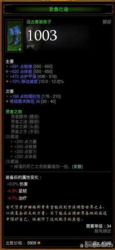 暗黑3无dlc太古装备怎么刷出来截图