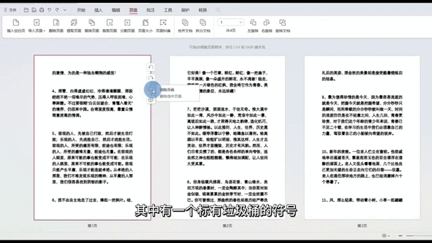 pdf怎么删减其中几页