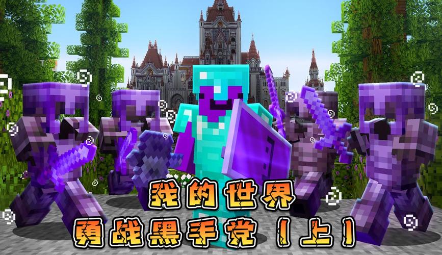 我的世界勇闯黑手党图标