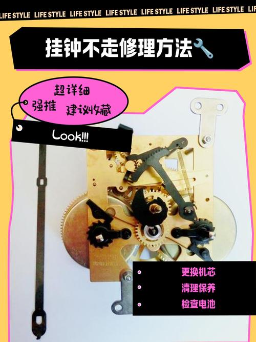 闹钟不走了最简单三个步骤