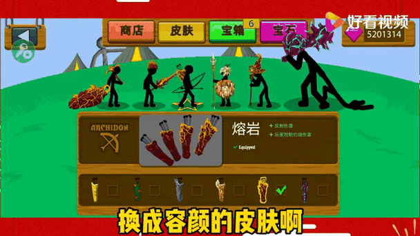 火柴人战争破解版下载绿色资源网
