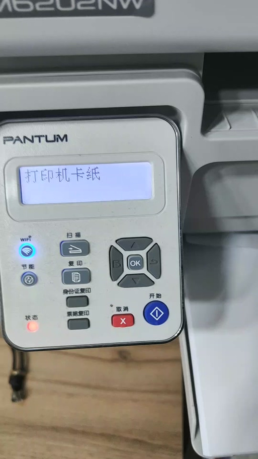 奔图打印机卡纸在滚轴部位截图