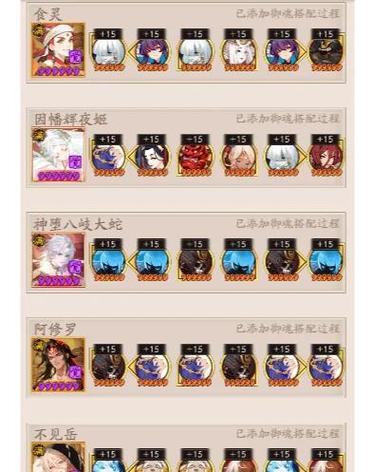 阴阳师秘闻竞速开启条件图标