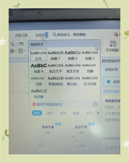 怎么在wps大面积复制