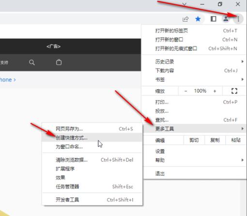 浏览器页面怎么添加到桌面