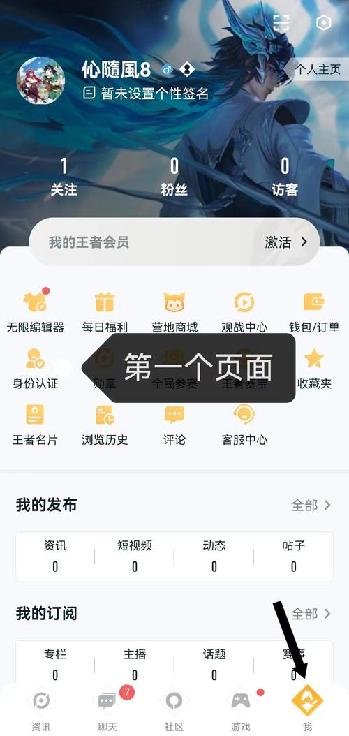 打王者的时候可以看王者营地吗截图