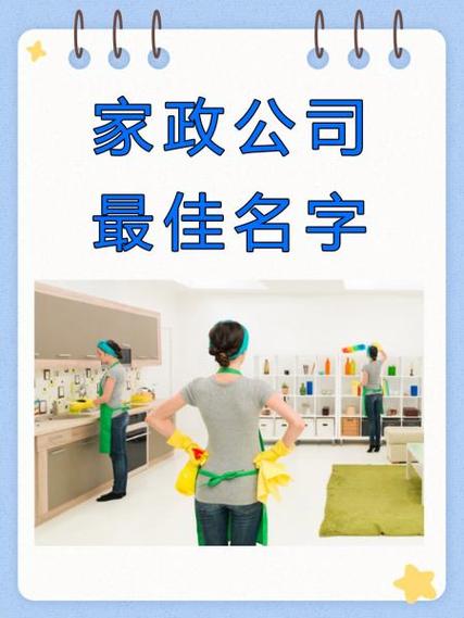 东阳家政保姆公司在哪里