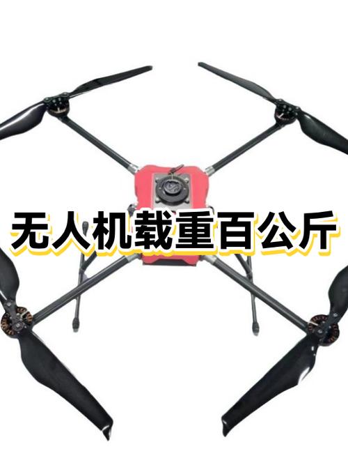 无人机载重300kg多少钱一台截图