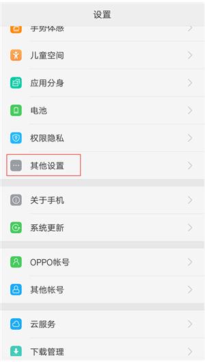 oppoa79怎么连接电脑