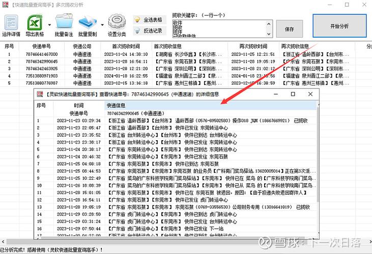 如何查看商家发货地址
