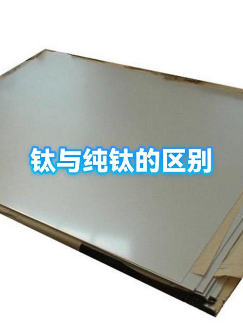 钛和纯钛哪个好图标