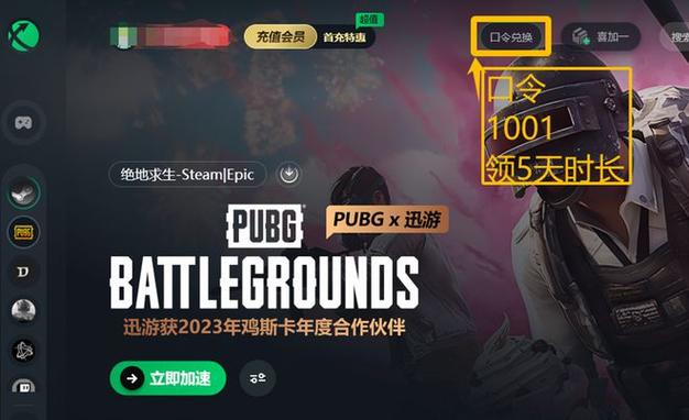 端游吃鸡多少g游戏截图