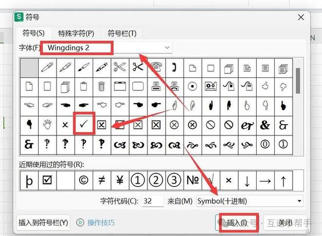 方框打√号怎么输入截图