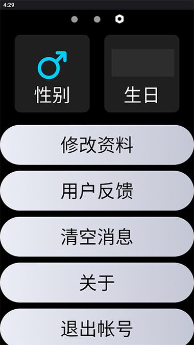 QQ手表最新版下载