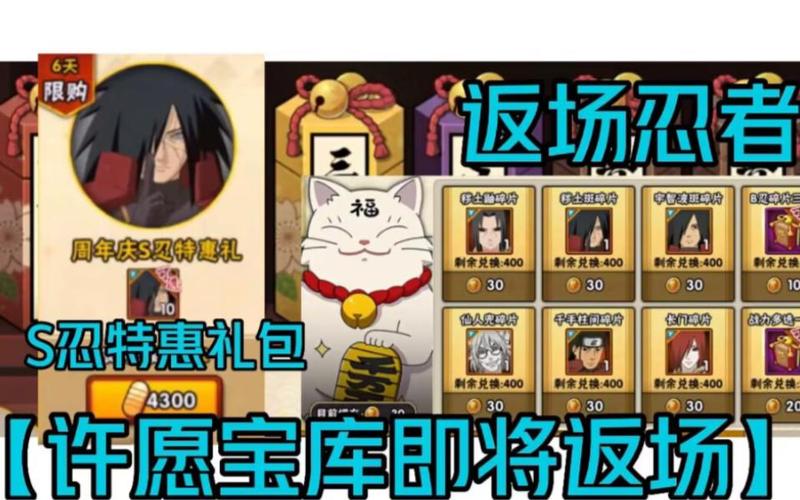 4300金币10片s时间表