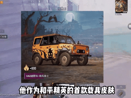 绝地求生吧载具皮肤状态异常