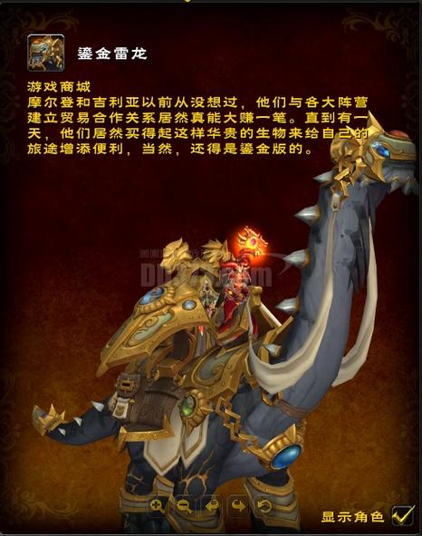 带修理的坐骑