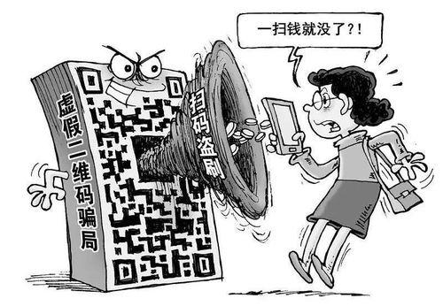 公司二维码收款的弊端