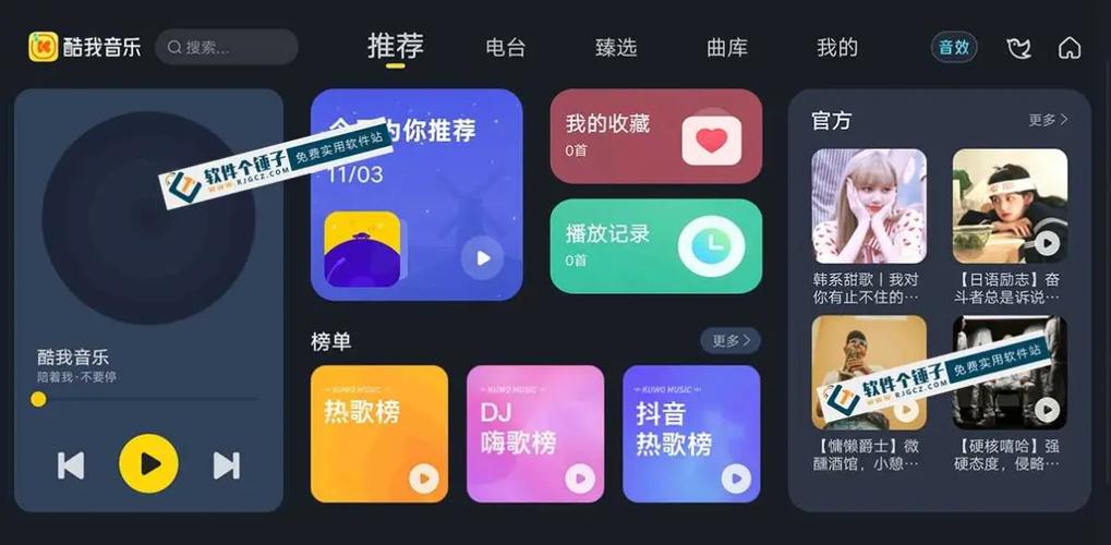 酷我音乐车机版vip解锁版游戏截图