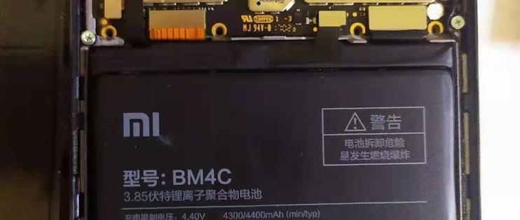 小米mix更换电池费用截图