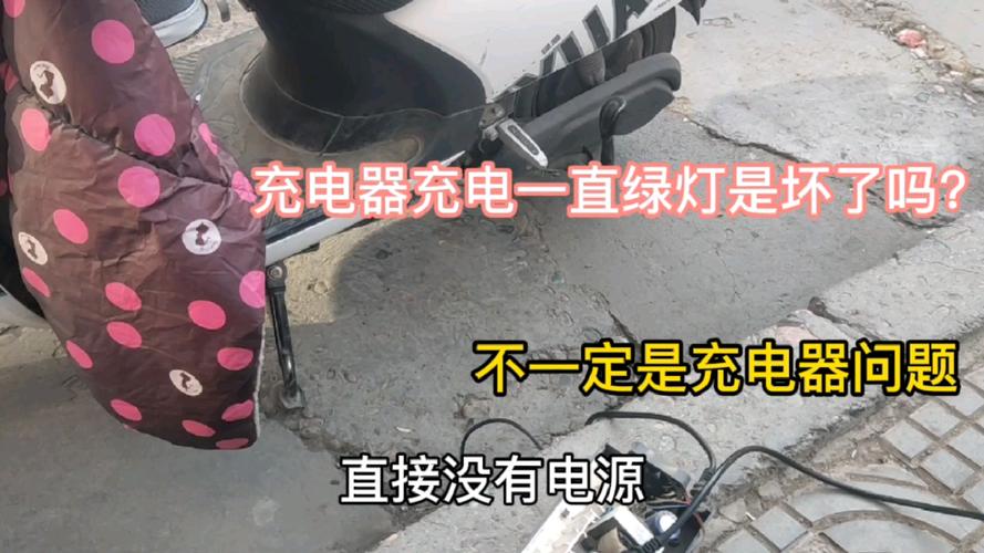 充电时不显示绿颜色