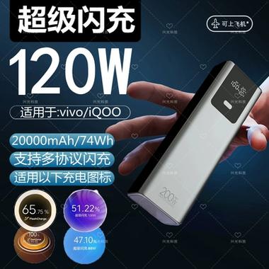 x80用120w闪充可以吗