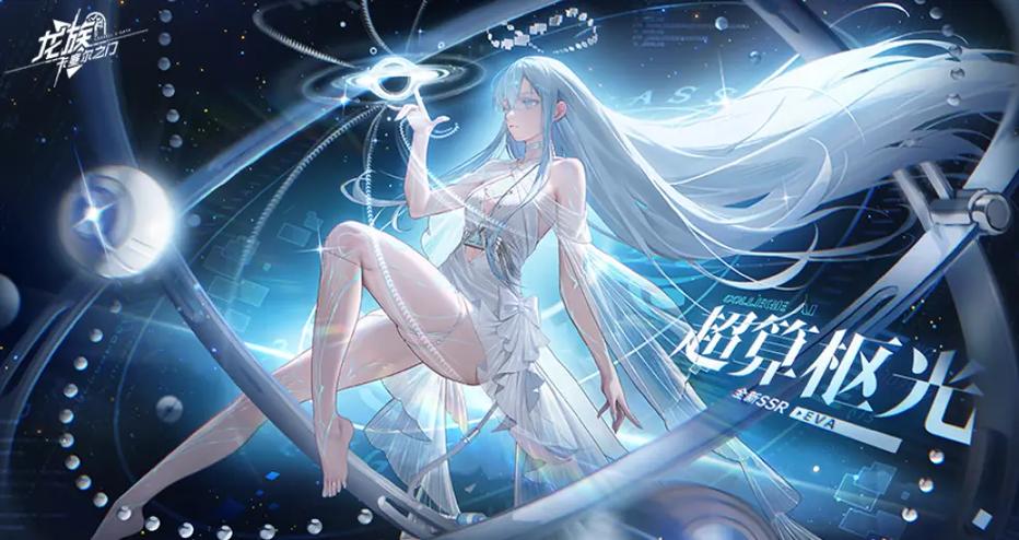 龙珠卡塞尔之门破解版
