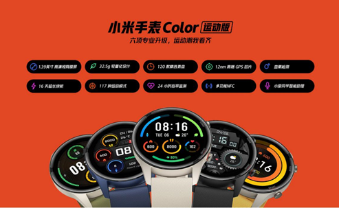 小米手表运动版color缩略图