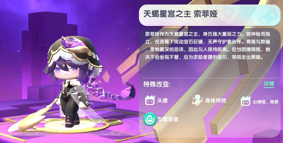迷你世界紫色皮肤