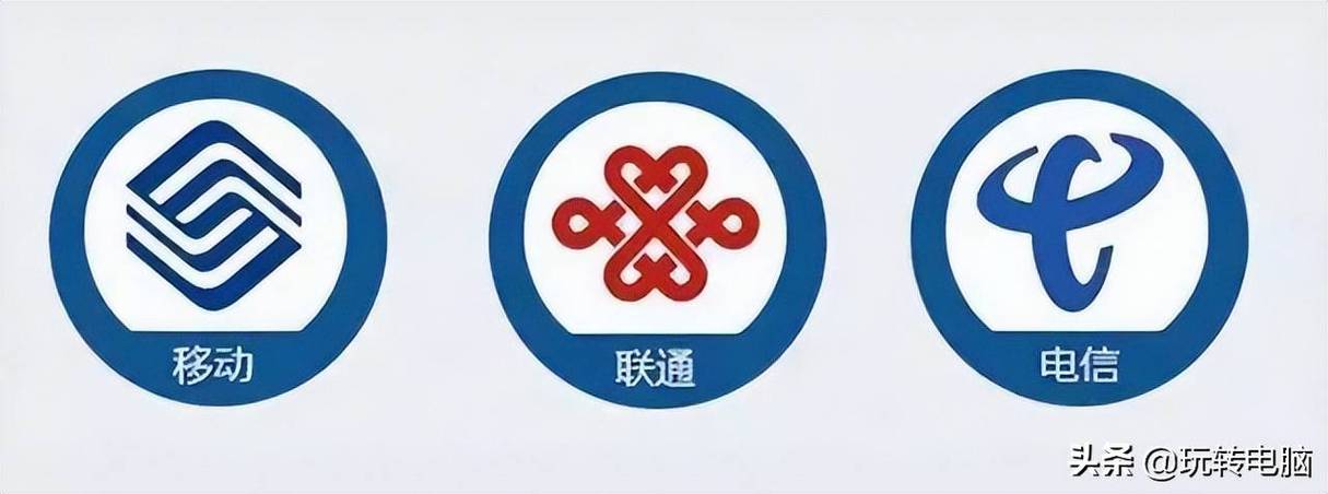 宽带运营商截图