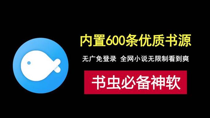 优质书源网址