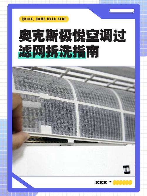 空调怎么拆下来洗过滤网图标