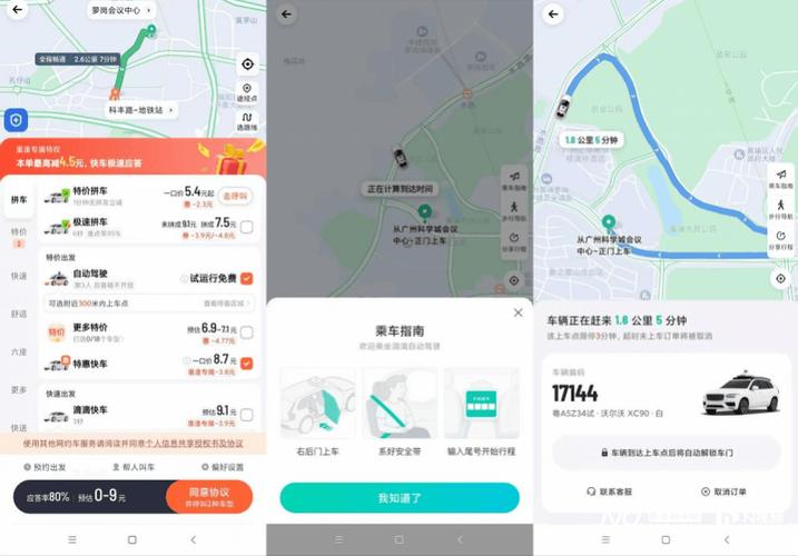 滴滴车主怎么关掉自动派单