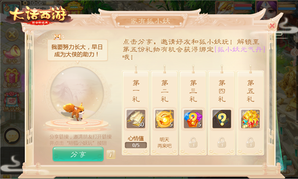 大话手游元气丹可以吃几个