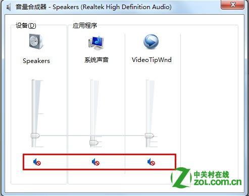 ipad2外放有声音的解决方法缩略图